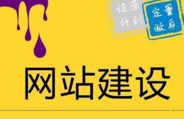 武漢網(wǎng)站建設(shè)公司哪家好，看盛世互聯(lián)小編怎么說(shuō)