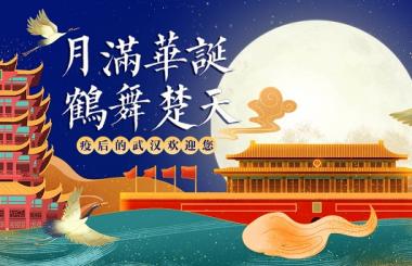 武漢網站SEO公司祝大家中秋闔家團圓！