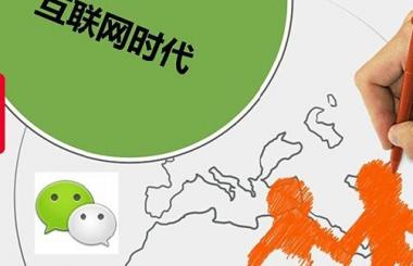 中小企業(yè)如何利用微信營銷擺脫沙盒期？