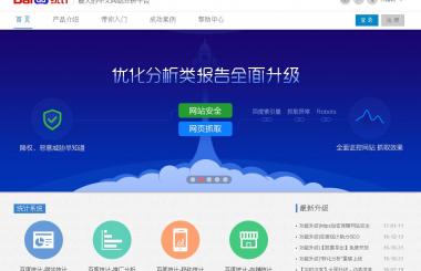 武漢網站搜索引擎優化工具，你不知道的秘密